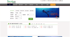 Desktop Screenshot of caibei.goldenholiday.com